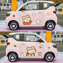 Wuling Hongguang miniev car body sticker macaron new energy car sticker decoration pull flower cartoon cute sticker