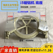 255 belt cutting machine base disc backing ruler accessories Delta 255 belt 910 aluminum sawing machine accessories