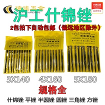Shijin file 3x1404x1605x18 semicircular round round file triangle squirting square file ten-piece set flat file