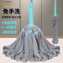 Tai Le self-twisting water mop rotation free hand washing dry and wet household ordinary lazy people squeeze water