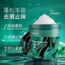 Sky Cat U First Trial Li Jiaqi Recommended Snow Grass Sea Salt Wash Hair Cream For Dandruff Cleaning Shampoo U Try First