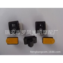 Humon electric car Motorcycle headlight lighting far and near light horn start five switch buttons