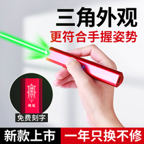 WhistA30 high-power bright light laser pointer green light laser flashlight pen sales usb charging infrared laser light laser light strong light sand table pen site instruction pointer star pen