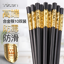 Alloy chopsticks household high temperature hotel high-end family set 10 pairs of non-slip fast son high-end tableware