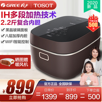 TOSOT Gree Rice Cooker 4L Household 3-5-6 IH Multi-stage Heating Multifunctional Rice Cooker