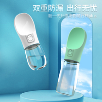 Dog out kettle drinking water Cup portable drinking water feeder walking dog water bottle PET with cup supplies