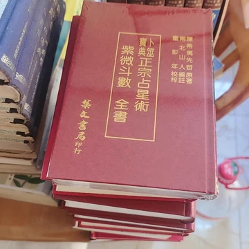 紫微斗数倪海厦-紫微斗数倪海厦促销价格、紫微斗数倪海厦品牌- 淘宝