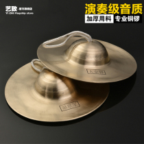 yi zhi size Beijing hi-hat army nickel water nickel drum drums nickel Beijing sounding brass or a clanging cymbal professional copper nickel wide sounding brass or a clanging cymbal cap nickel instrument Opera