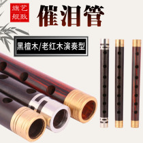 Professional Umu pipe musical instrument Tear Duct Beginner Adult Professional Playing Type Elliptical Soundhole Sending Instructional Information
