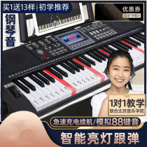 Adult beginners get started Portable smart home keyboard 61 piano keys Student preschool kindergarten electric piano