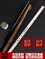 Professional performance of the hole flute instrument beginner easy to blow Zizhu Xiao F six eight holes G tune ancient style one section three sections