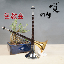Suona Musical Instruments Professional Beginner adult lock sordid complete with full performance Umu Flower Pear Whistle Red White Newhand Students