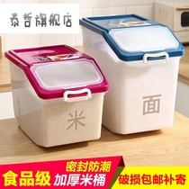 Kitchen storage moisture-proof 20 kg 50 kg rice bucket sealed insect-proof flour multi-function rice cylinder rice box rice box 10 kg