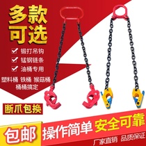 Oil bucket lifting clamp Hook Lifting clamp Lifting clamp Forklift special oil bucket clamp Grappling hook Double chain clip grab bucket device