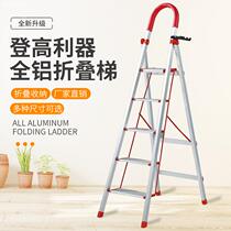 Thickened aluminum alloy ladder household folding ladder four steps five steps six steps decoration ladder indoor herringbone ladder high stairs