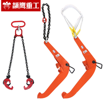 Jieying oil drum lifting pliers Chain clamp 1 ton 2t forklift special lifting pliers 4 hooks thickened hook clamp spreader