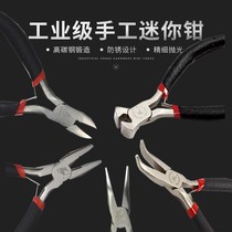 4 5 inch mini top cutting pliers pull nail pliers Flat mouth pliers Electronic electrical maintenance hardware tools pliers