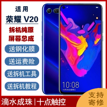 Applicable to Huawei Honor V20 disassembly machine original screen assembly PCT-AL10 TL10 00 internal and external contact film with frame
