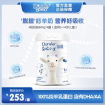 Dora Lamb Xinchen Student Goat Milk Powder for Children 4 3-14 Years Old 800g * 4 Growth Formula Imported from New Zealand