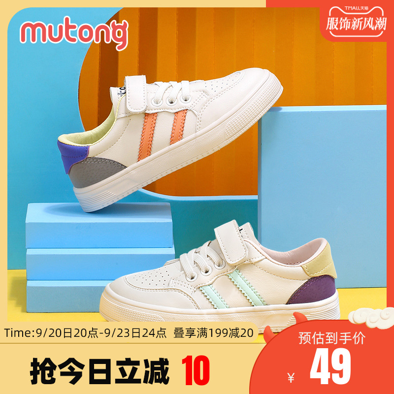 Shepherd children's shoes, children's board shoes, boys' middle and large children's spring and autumn small white shoes, soft soles, anti slip girls' casual sports shoes