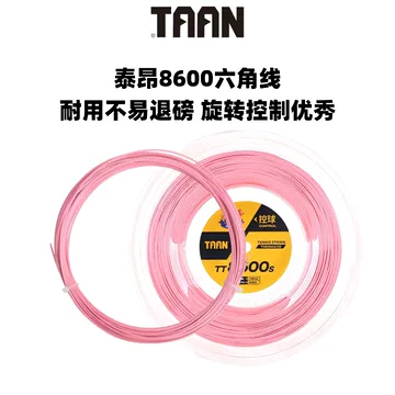 粉色网球线-粉色网球线促销价格、粉色网球线品牌- 淘宝