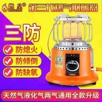 Natural gas heating furnace LPG gas household quick heating camping outdoor stove heating stove gas heater