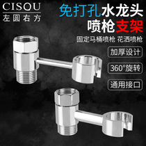 All copper non-perforated women washer nozzle bracket toilet spray gun hose base connected to faucet angle valve rotatable