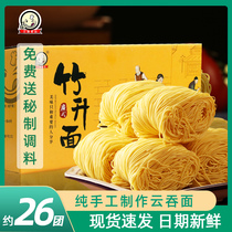  Guangdong Hong Kong-style bamboo noodles full box of non-fried noodles mixed with noodles A box of handmade ramen Breakfast pasta wonton egg noodles