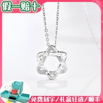 Platinum necklace female pt950 platinum set chain star pendant clavicle chain Platinum six-pointed star necklace to send girlfriend