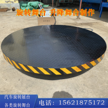 Custom-made electric round rotary table 360-degree turntable car rotating booth combination remote control lifting rotating stage