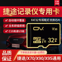 Teasway x70plus original car recorder sd card special storage card x95x90 on-board memory card class10 high speed kachery car memory card universal tf card 32g