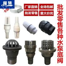 Gasoline engine pump water pipe header bottom valve clean water filter check valve 1 inch 2 3 4 inch 6 inch thickened