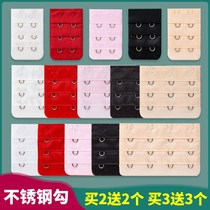 Underwear extension buckle Behind buttoned bra lengthened buckle Sub-three-blocking 4-row 3-row 2 buckle connection extended bra buckle