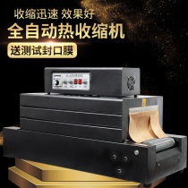 Automatic shrink film heat shrinkable machine Milk tea heat shrinkable film sealing machine Bottle cap tableware Heat shrinkable cosmetics Tea packaging gift box sealing film plastic sealing machine Book photo frame packaging machine Heat shrinkable film
