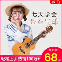 Wilber ukulele beginner student Female Male 23 inch 26 inch veneer Ukulele childrens introductory guitar