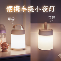 Mobile small night light charging style Bedroom bedside sleeping moon son baby feeding protective eye mother and baby soft light mobile table lamp