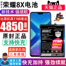 Will be suitable for Huawei glory 8X battery large capacity to enjoy 8X replacement mobile phone built-in electric board original honor jsn al00a JSN-AL00 original expansion