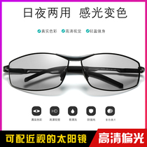 Day and night dual-use color-changing sunglasses Mens HD polarized sunglasses Night vision goggles Driving special driver mirror fishing glasses