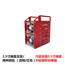 3 5 inch hard disk bracket expansion frame DIY desktop computer chassis HDD mechanical hard disk box Hard disk cage fan