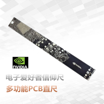 NVIDIA NVIDIA faith ruler second generation multifunctional PCB ruler ruler with hand gift package engineering ruler
