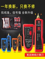 Tengfei multifunctional Line Finder POE electrified wire Finder anti-interference test instrument network signal on and off work