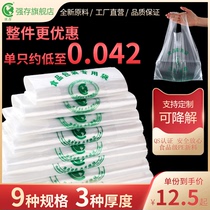 Thickened takeaway food bag tote glossy transparent plastic vest white pe packing shopping bag convenience bag