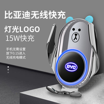 BYD bear song PRO PLUS MAX Tang second generation Han EV DM dedicated car phone holder wireless charging