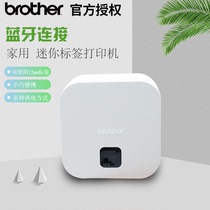 brother brothers small white label machine Bluetooth portable communication room cable label machine printer pt-p300bt handheld small price Home Manual price tag barcode printer