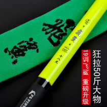 Chemicals official flagship store Fly Shark Rods Rod Super Light 28 Superhard 19 Tune 6h Big Things Stand Fishing Rod