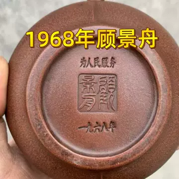 顾景舟茶壶-顾景舟茶壶促销价格、顾景舟茶壶品牌- 淘宝