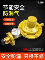  Gas tank pressure reducing valve Household safety valve door Gas stove Gas stove accessories liquefied gas gas meter medium pressure valve