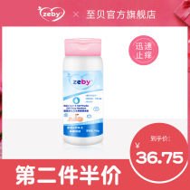 Zeby Zhibei infant talcum powder Childrens anti-prickly heat and anti-itching refreshing corn flour Special prickly heat powder for newborn babies