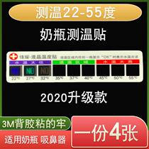 Infant feeding milk LCD temperature patch salt water thermometer nasal washing bottle temperature measuring paste temperature card waterproof