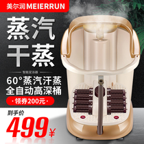 Meerrun steam high-depth foot-bucket artifact foot tub electric massage automatic Wu Xin the same foot wash basin